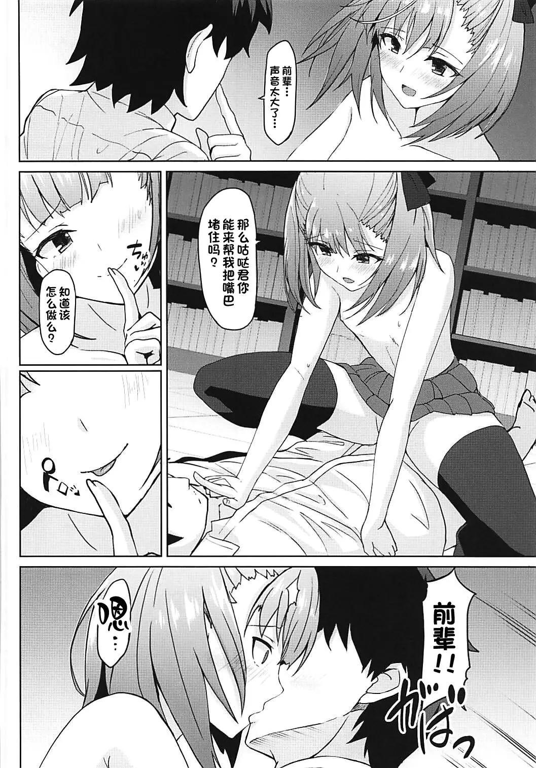 ときめきカルデア學園 Fate/Grand Order
