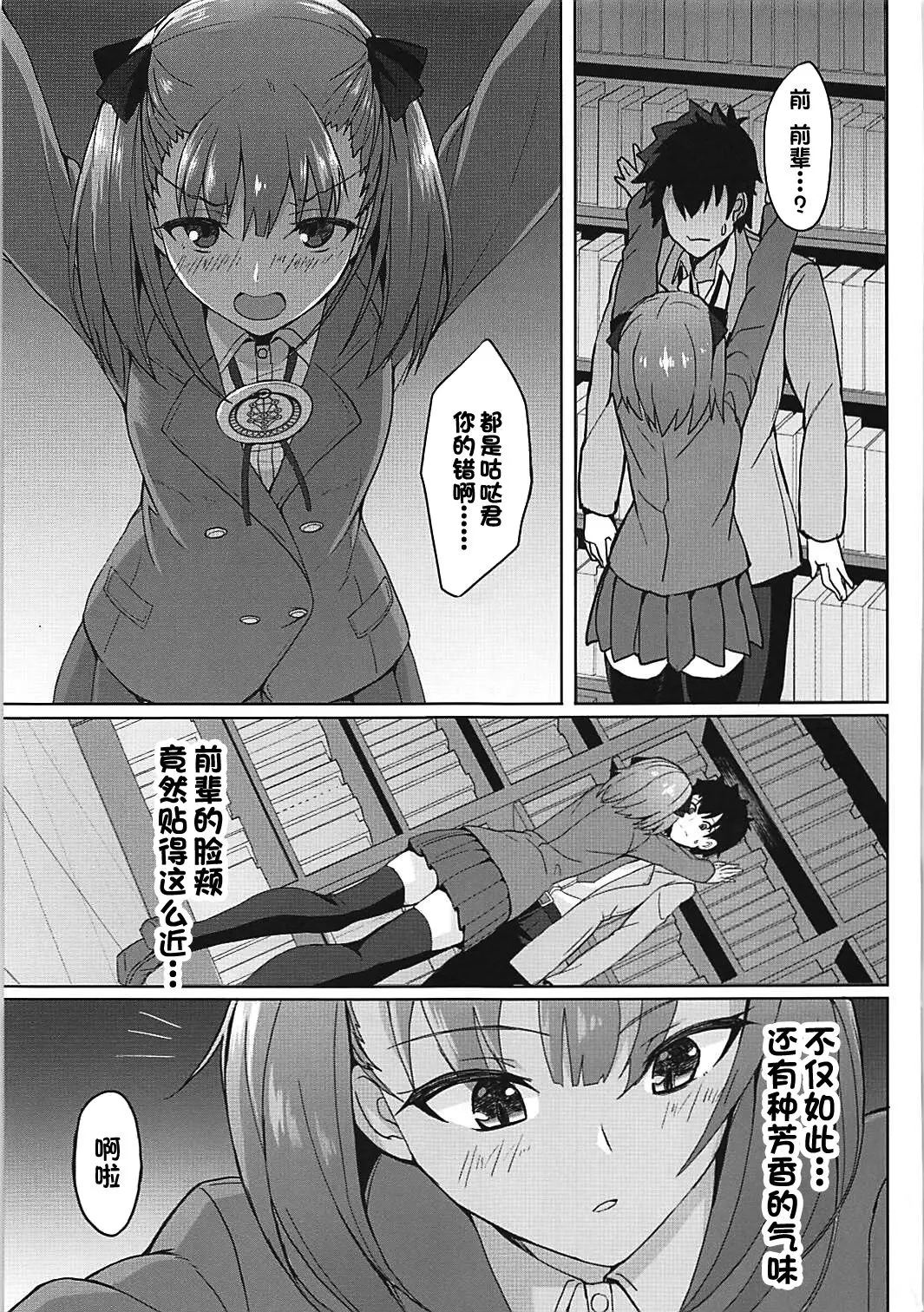ときめきカルデア學園 Fate/Grand Order