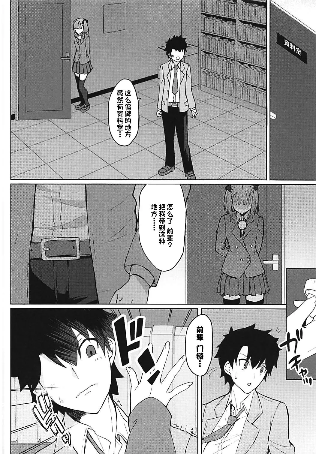 ときめきカルデア學園 Fate/Grand Order