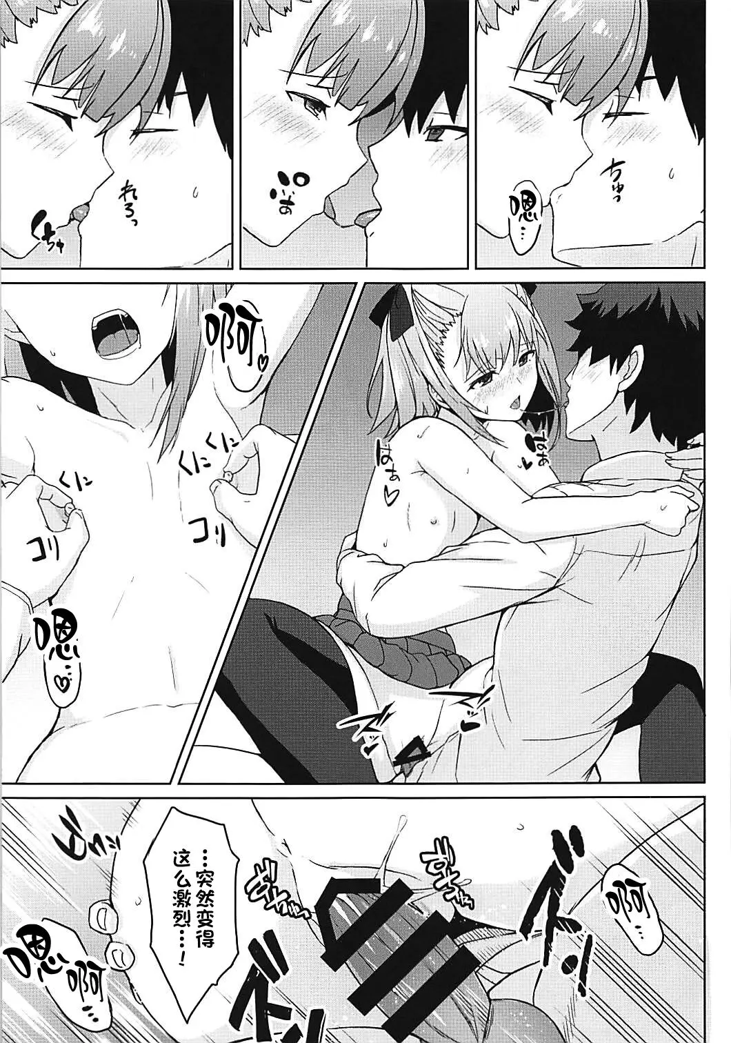 ときめきカルデア學園 Fate/Grand Order