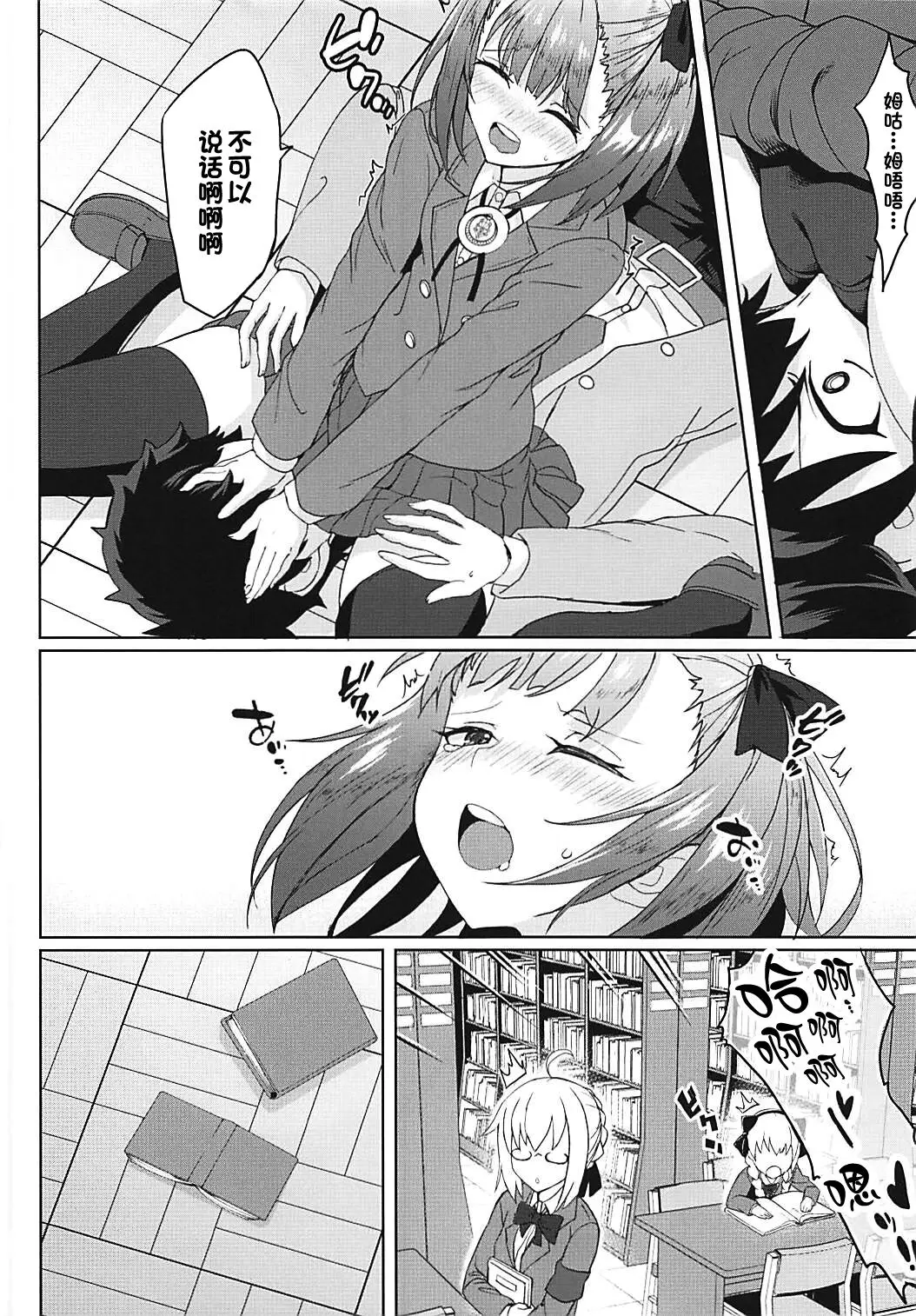 ときめきカルデア學園 Fate/Grand Order