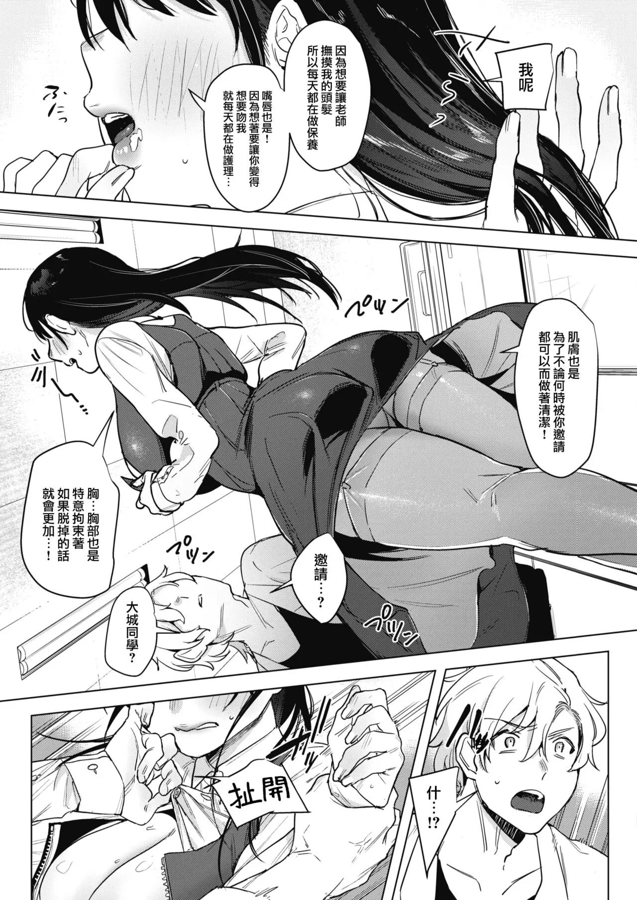 2no 秘密の保健室 COMIC ホットミルク 2022年1月號