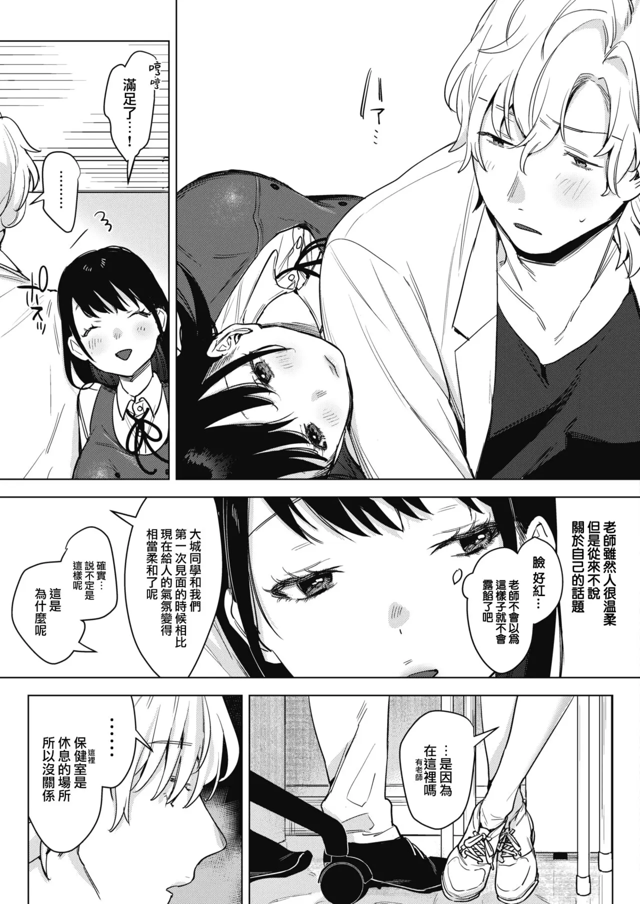 2no 秘密の保健室 COMIC ホットミルク 2022年1月號