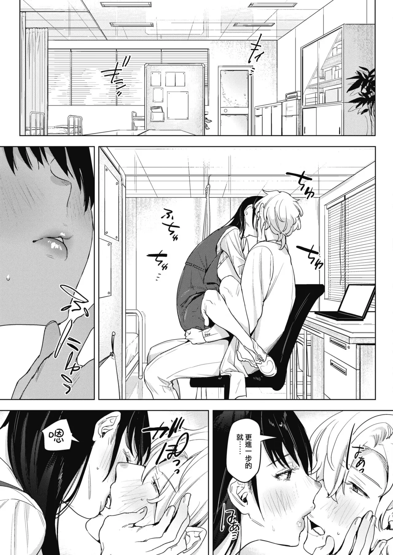 2no 秘密の保健室 COMIC ホットミルク 2022年1月號