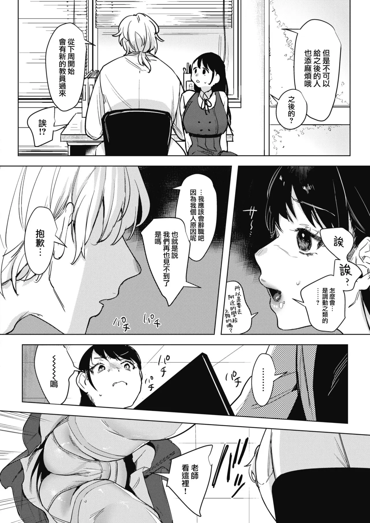 2no 秘密の保健室 COMIC ホットミルク 2022年1月號