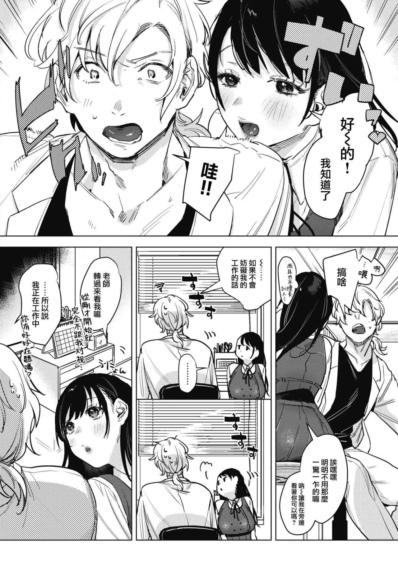 2no 秘密の保健室 COMIC ホットミルク 2022年1月號