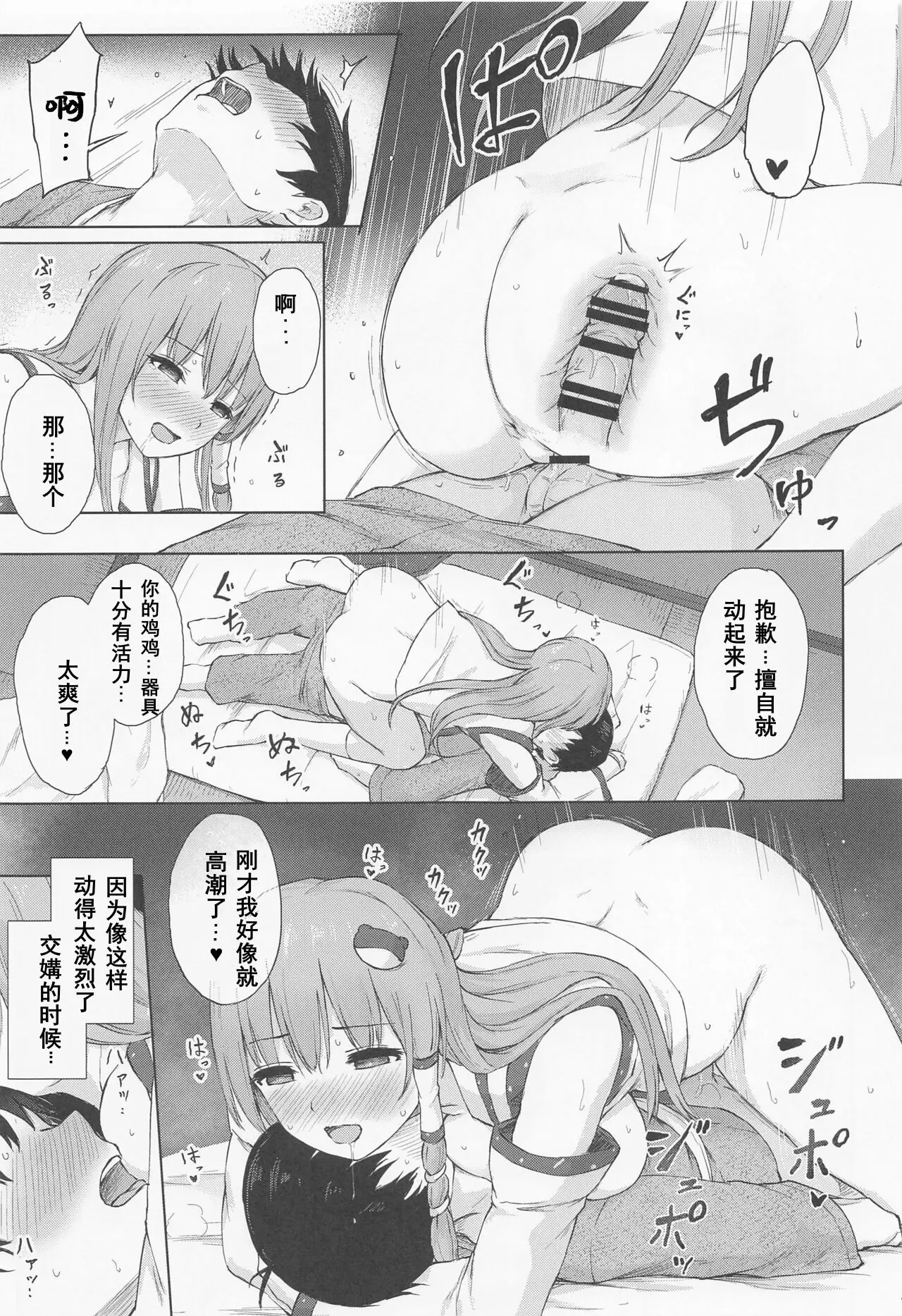 てこめんち てち 守矢の巫女の裏祭儀 東方Project