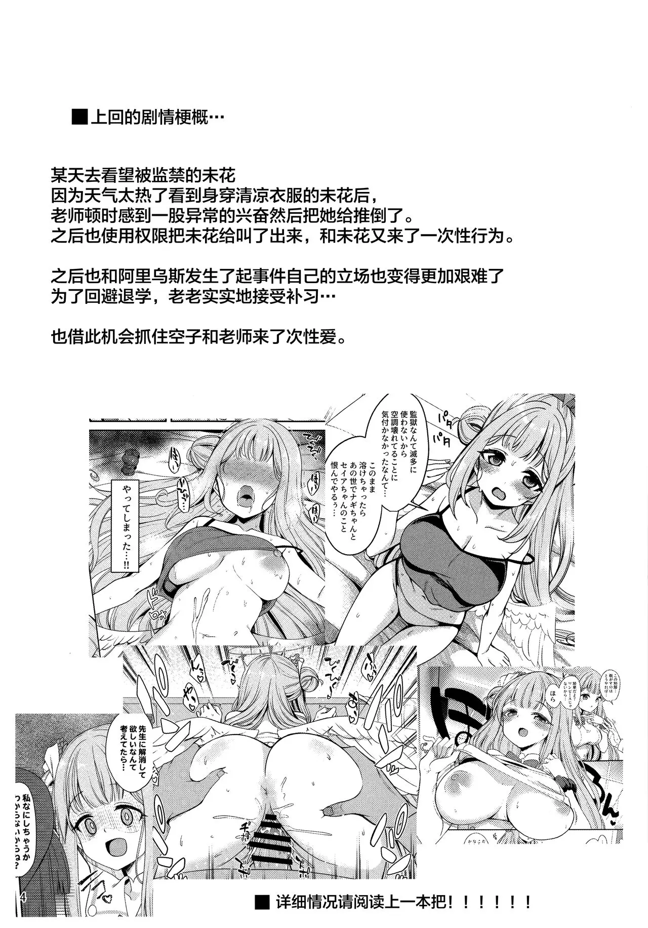 私だけの先生…02 ブルーアーカイブ