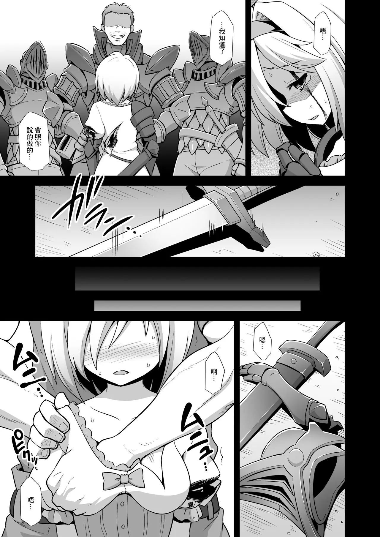 ジータ陵辱強制負傷姦 グランブルーファンタジー