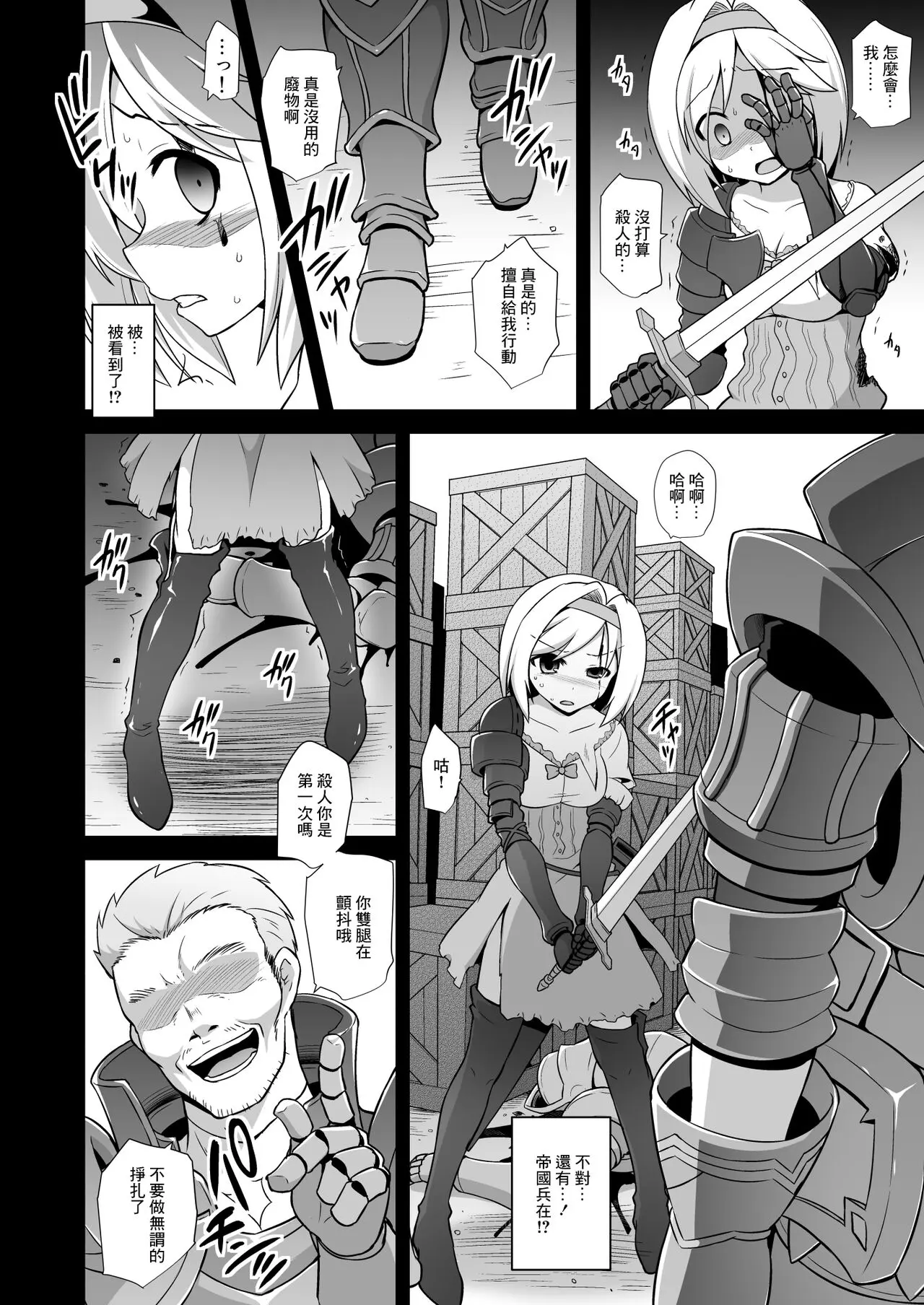 ジータ陵辱強制負傷姦 グランブルーファンタジー