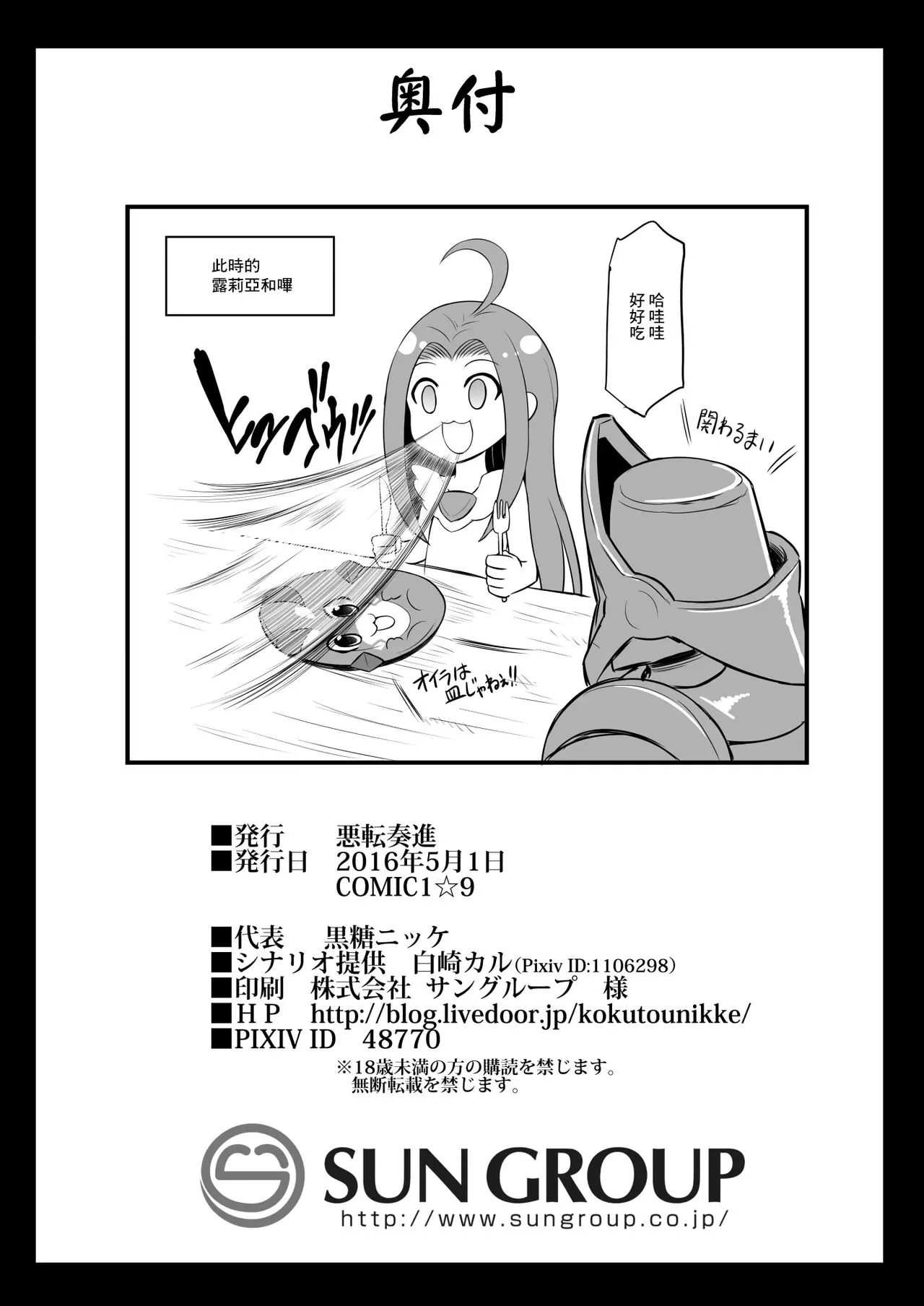 ジータ陵辱強制負傷姦 グランブルーファンタジー