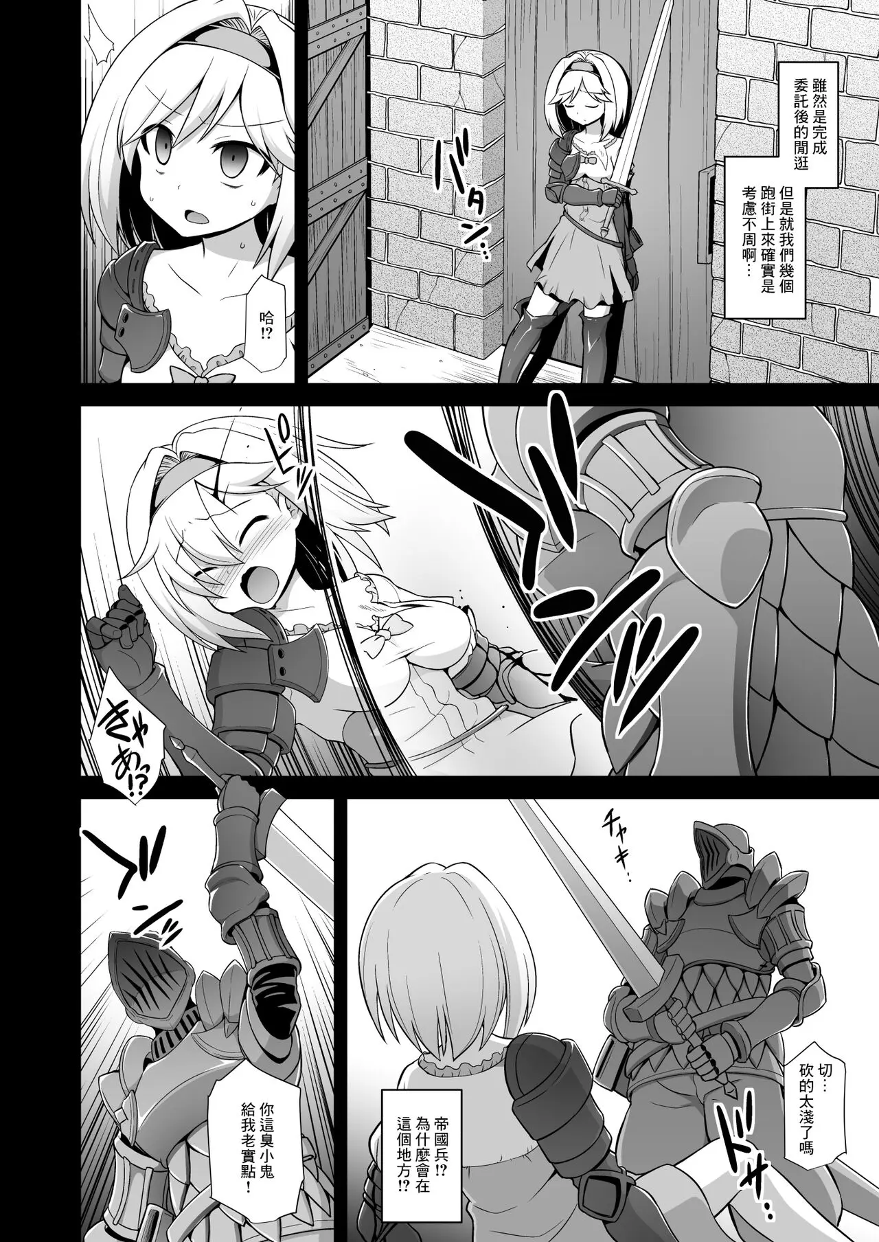 ジータ陵辱強制負傷姦 グランブルーファンタジー