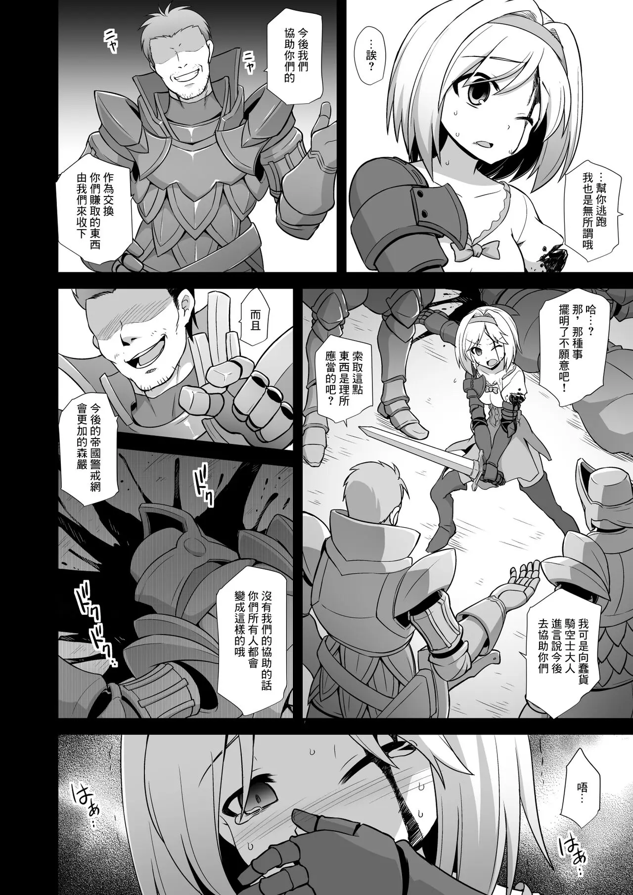 ジータ陵辱強制負傷姦 グランブルーファンタジー