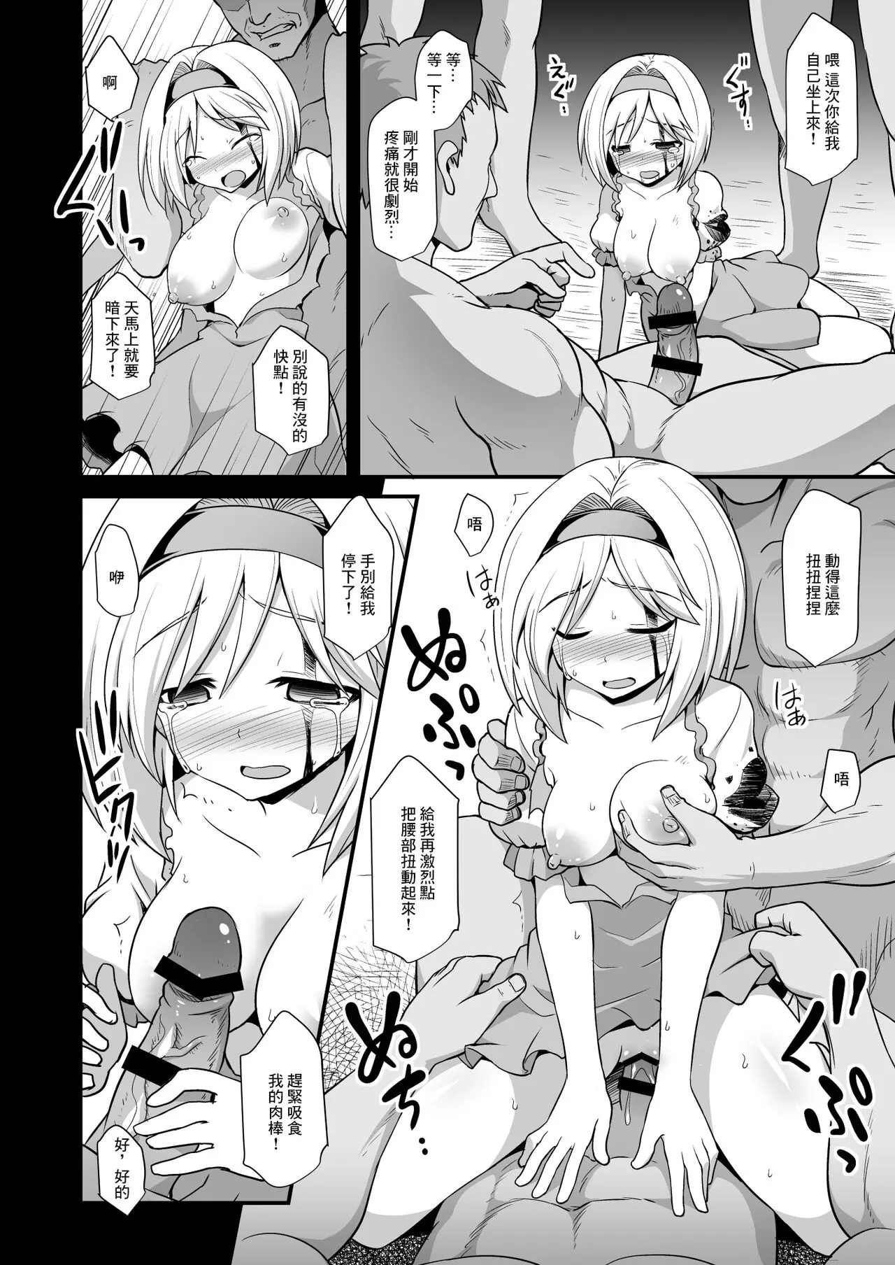 ジータ陵辱強制負傷姦 グランブルーファンタジー