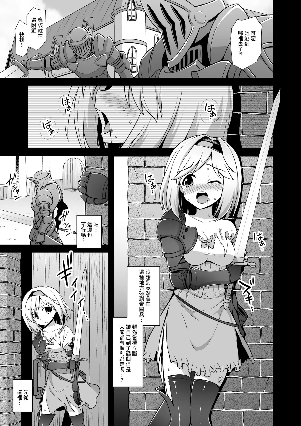 ジータ陵辱強制負傷姦 グランブルーファンタジー