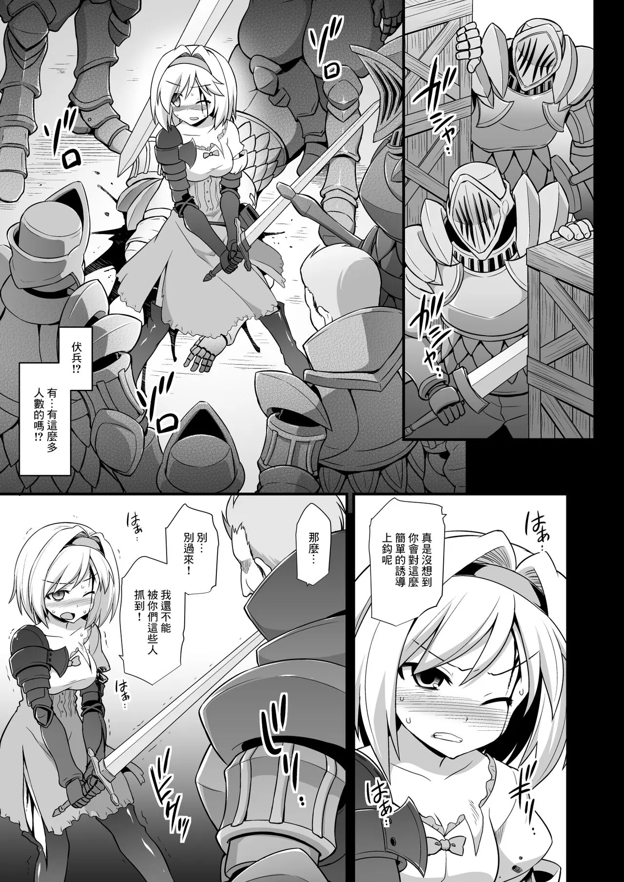 ジータ陵辱強制負傷姦 グランブルーファンタジー