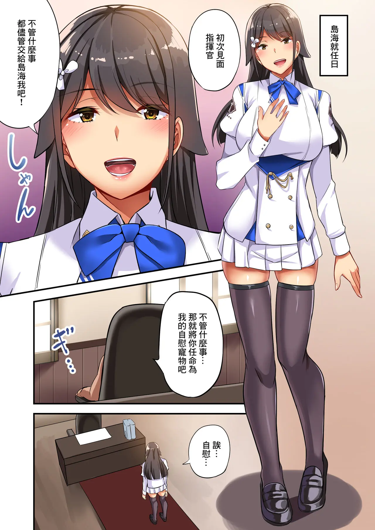 えのころくらげ NOSA 鬼畜指揮官の性処理道具 アズールレーン