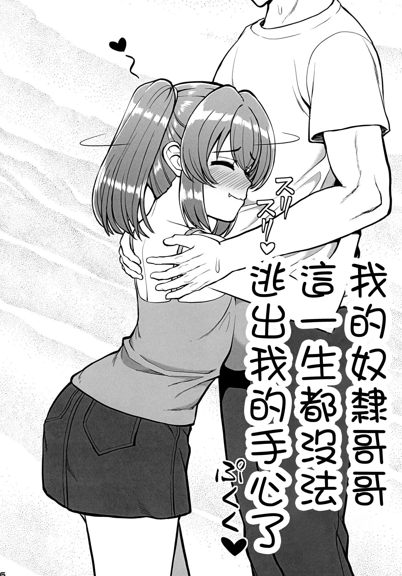 家族ぐるみで付き合いのある隣の家の発育しきったクソ生