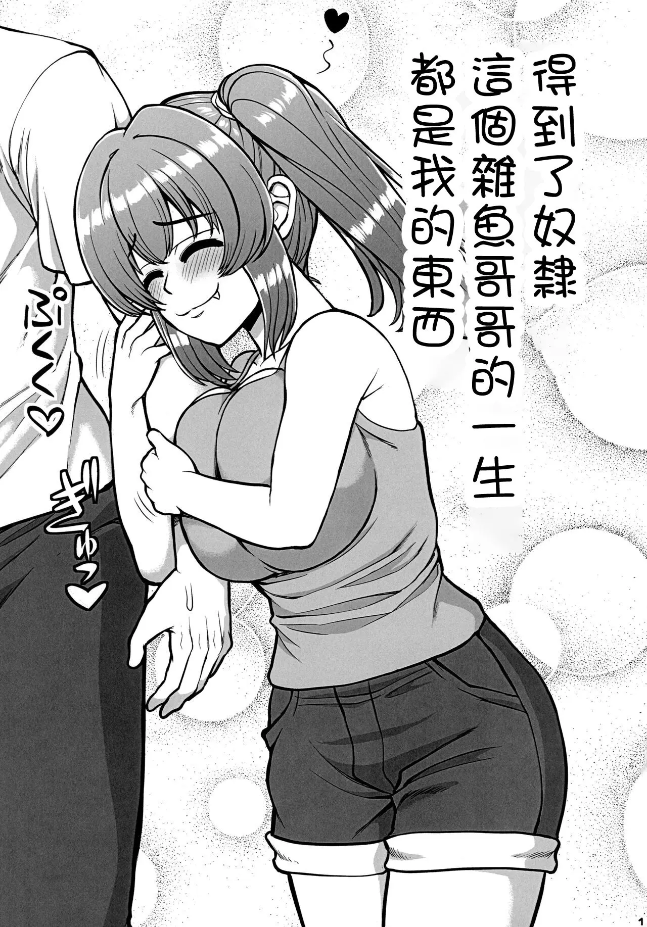 家族ぐるみで付き合いのある隣の家の発育しきったクソ生