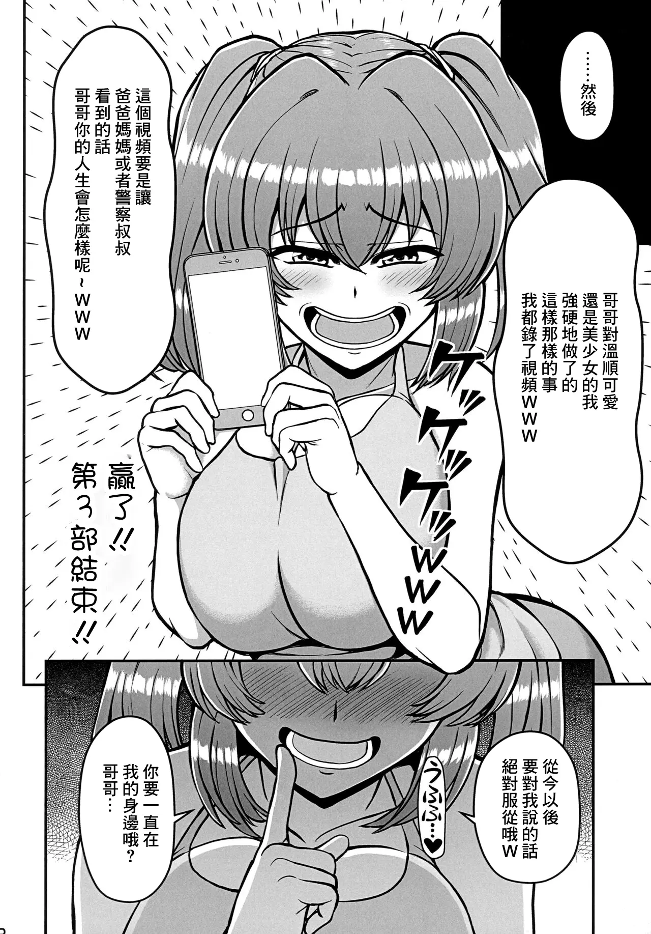 家族ぐるみで付き合いのある隣の家の発育しきったクソ生