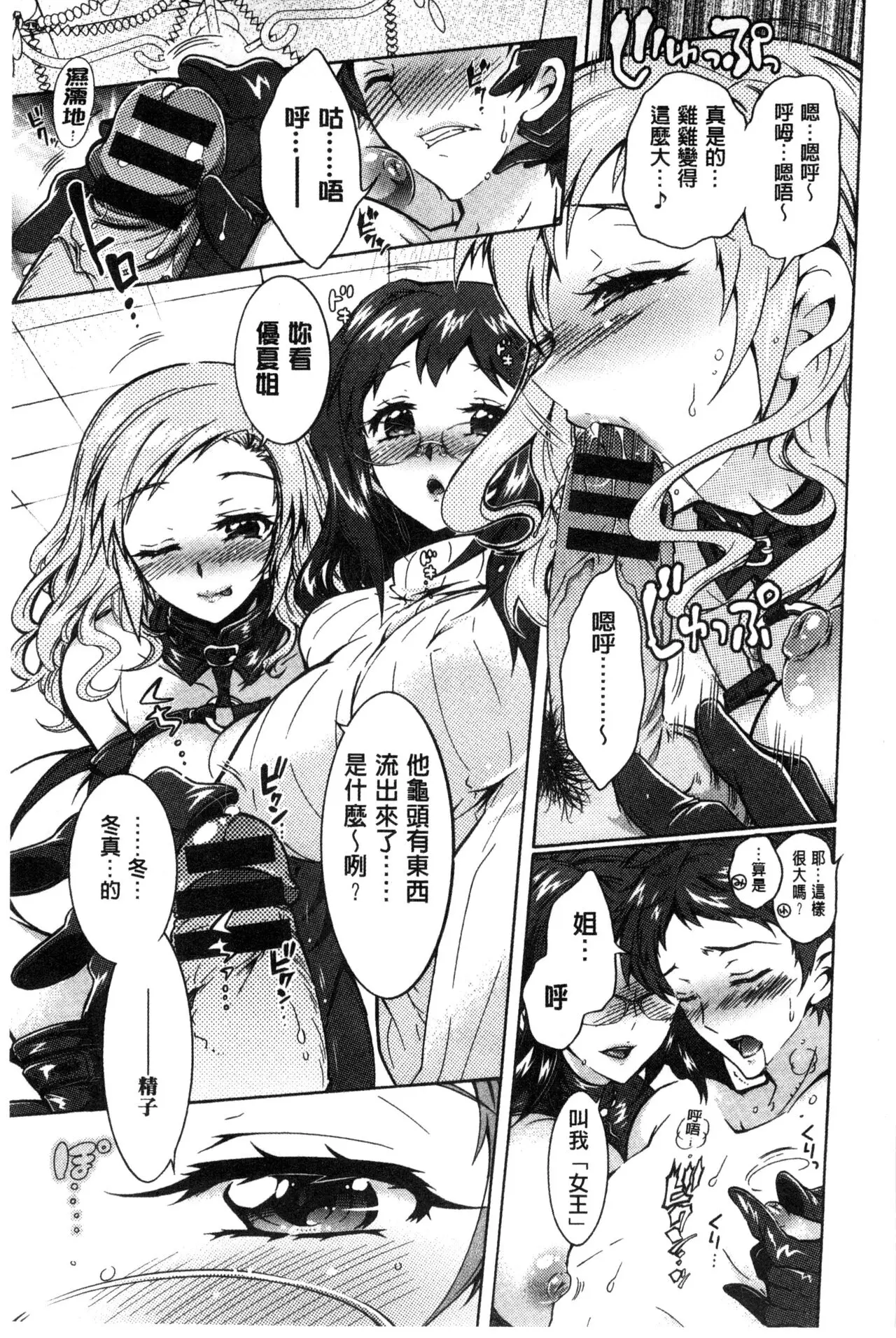 ほんだありま 3姉妹のオモチャ~第四話