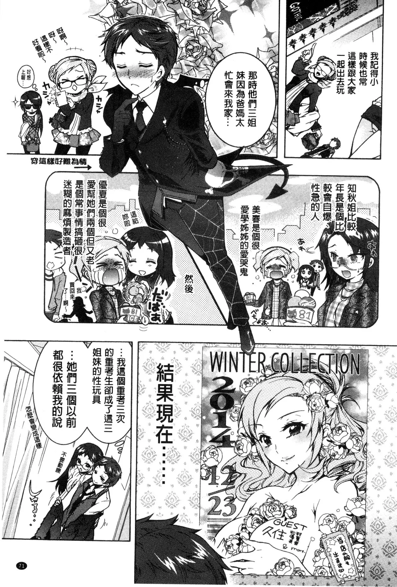 ほんだありま 3姉妹のオモチャ~第四話