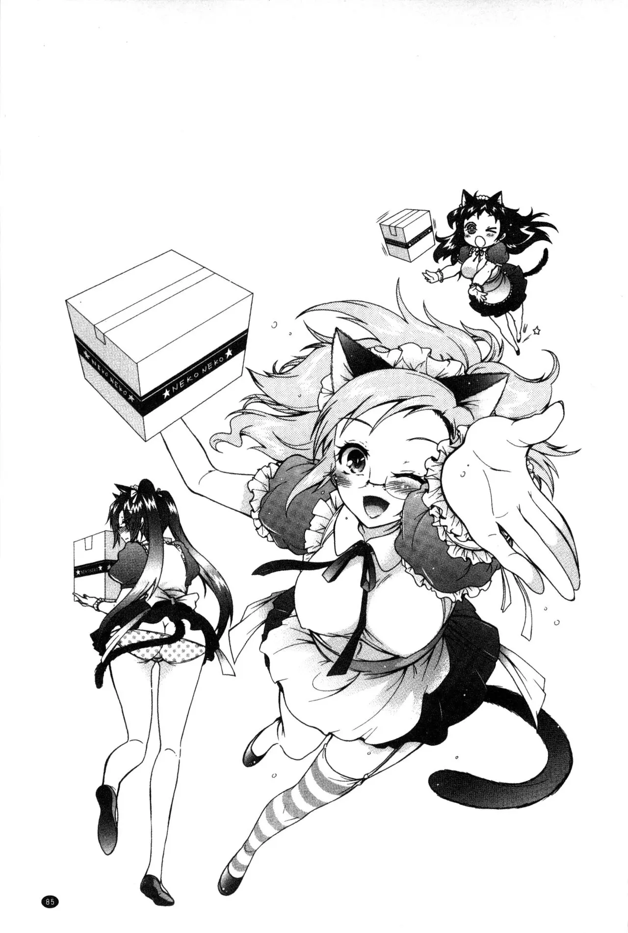 ほんだありま 3姉妹のオモチャ~第四話