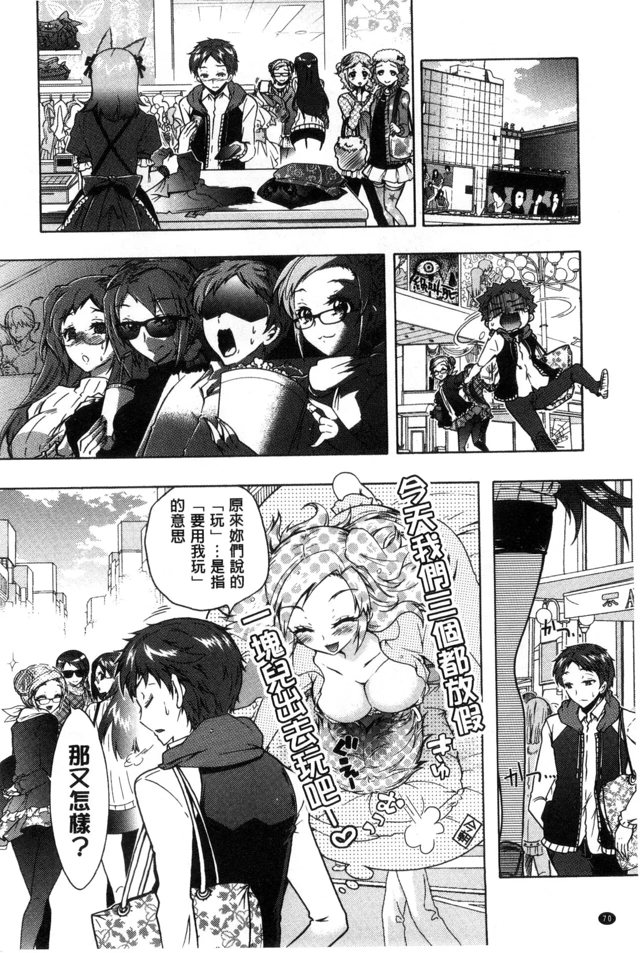 ほんだありま 3姉妹のオモチャ~第四話