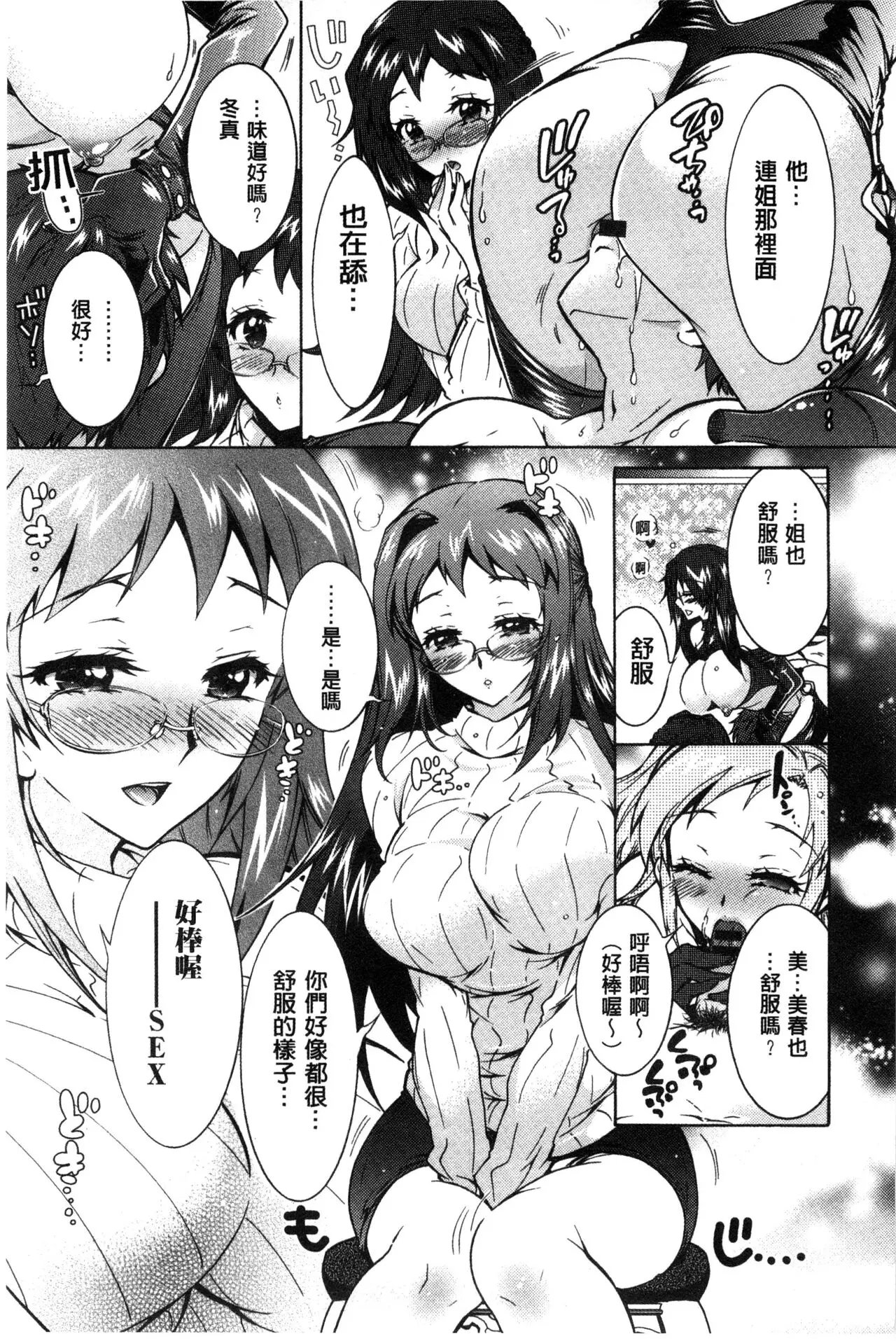 ほんだありま 3姉妹のオモチャ~第四話