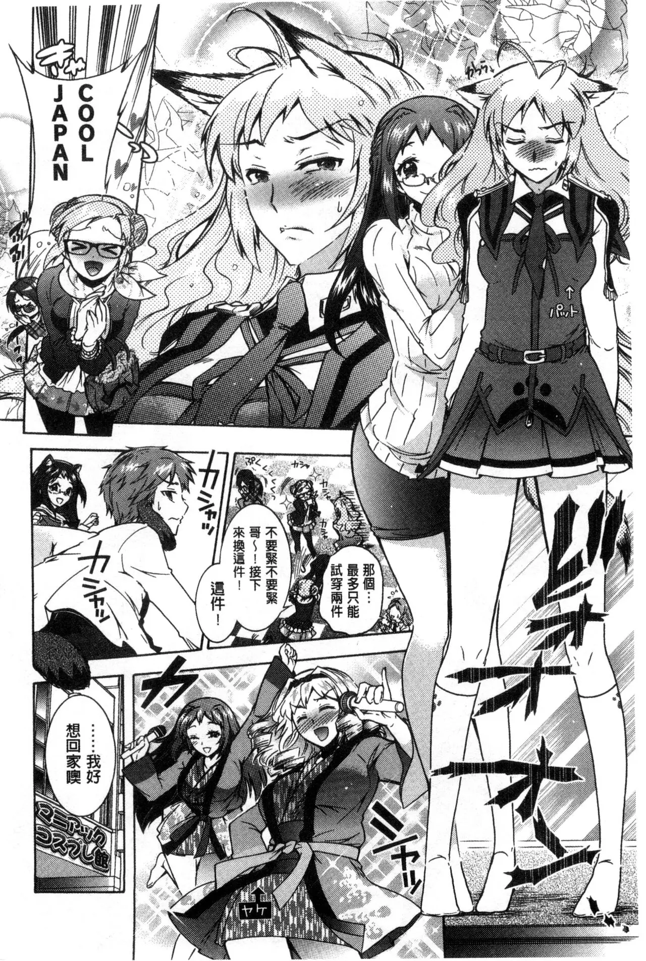 ほんだありま 3姉妹のオモチャ~第四話