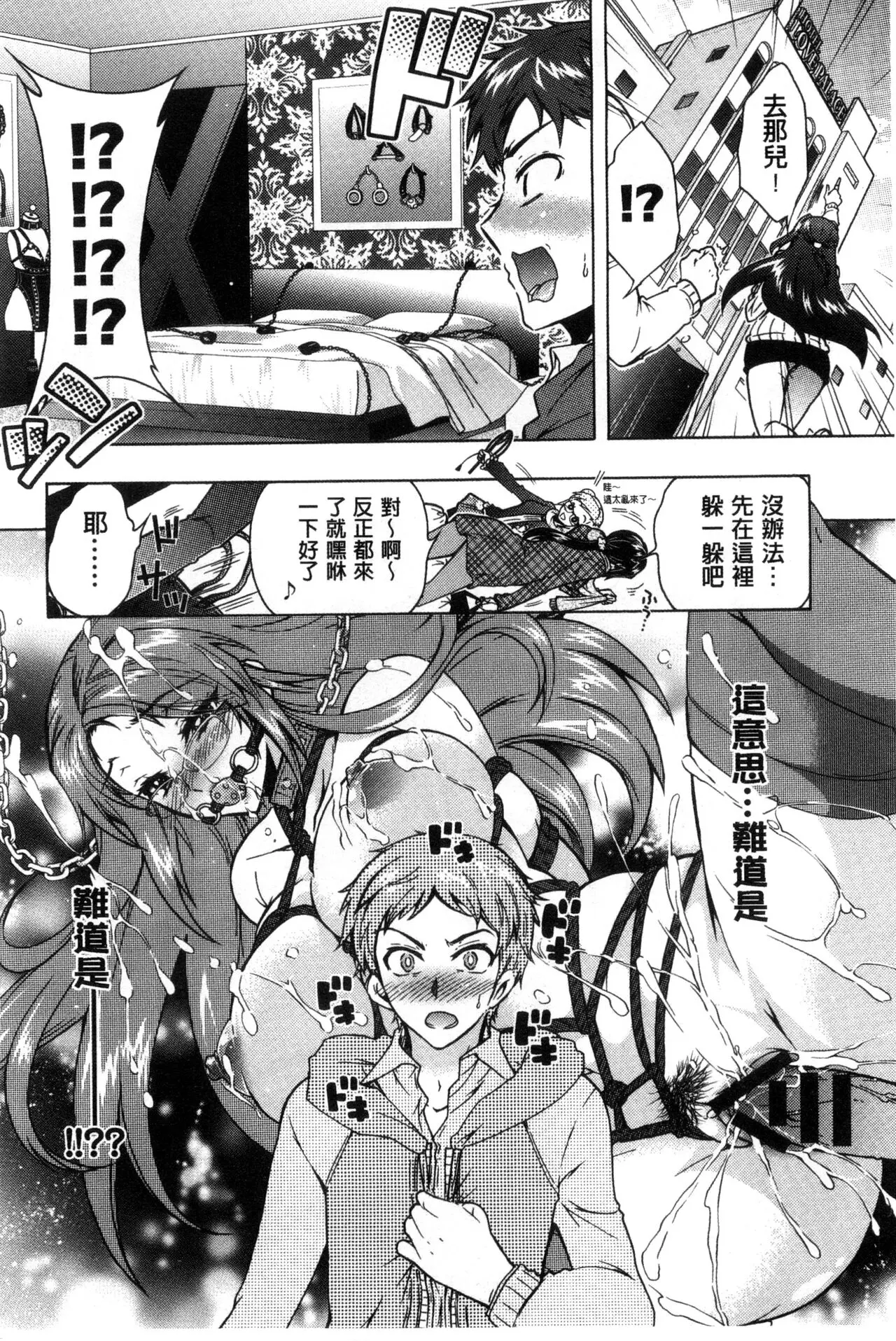 ほんだありま 3姉妹のオモチャ~第四話