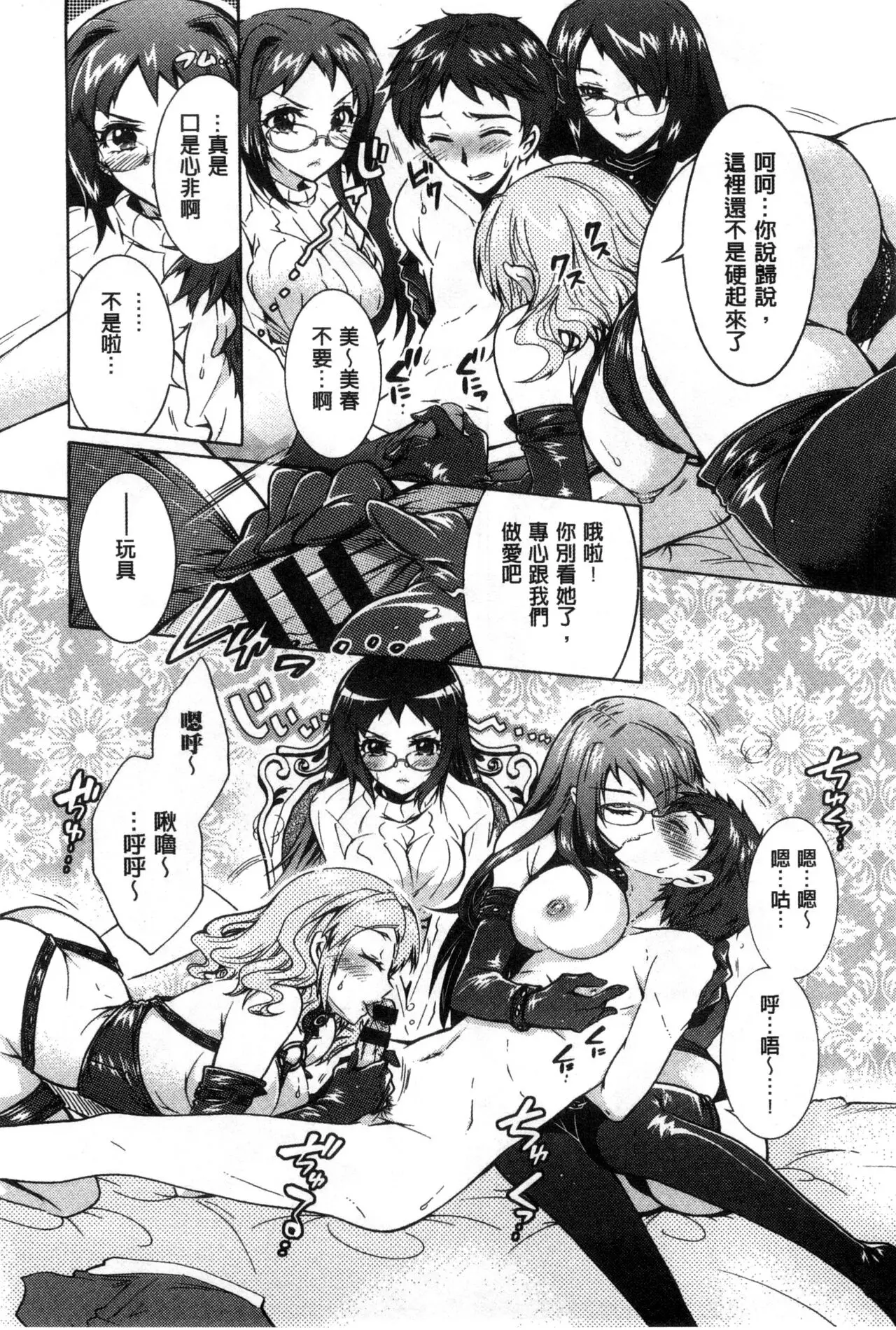 ほんだありま 3姉妹のオモチャ~第四話