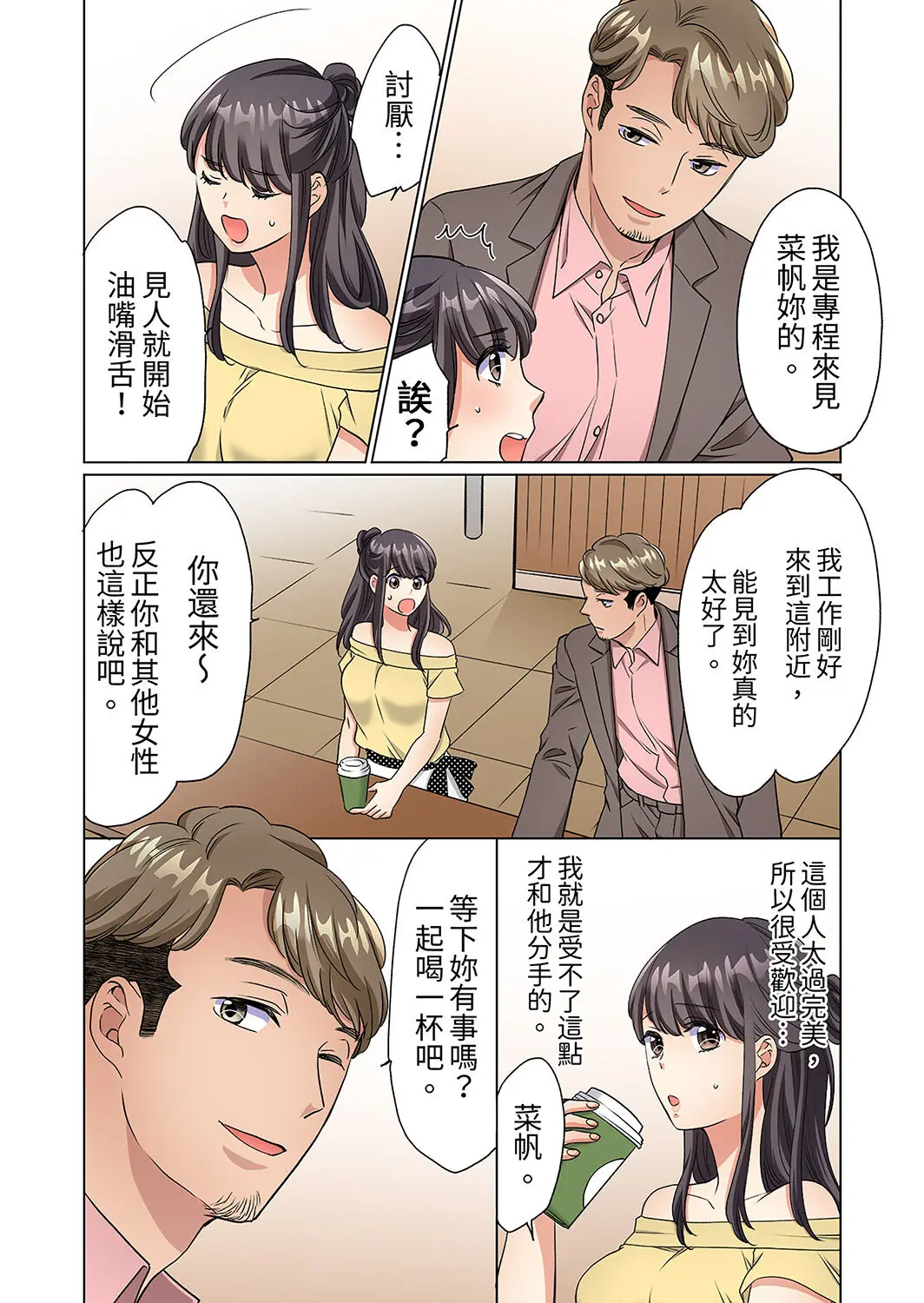 在宅OL 四つん這いイキ 部屋まで我慢できないデリバリーSEX~第四話