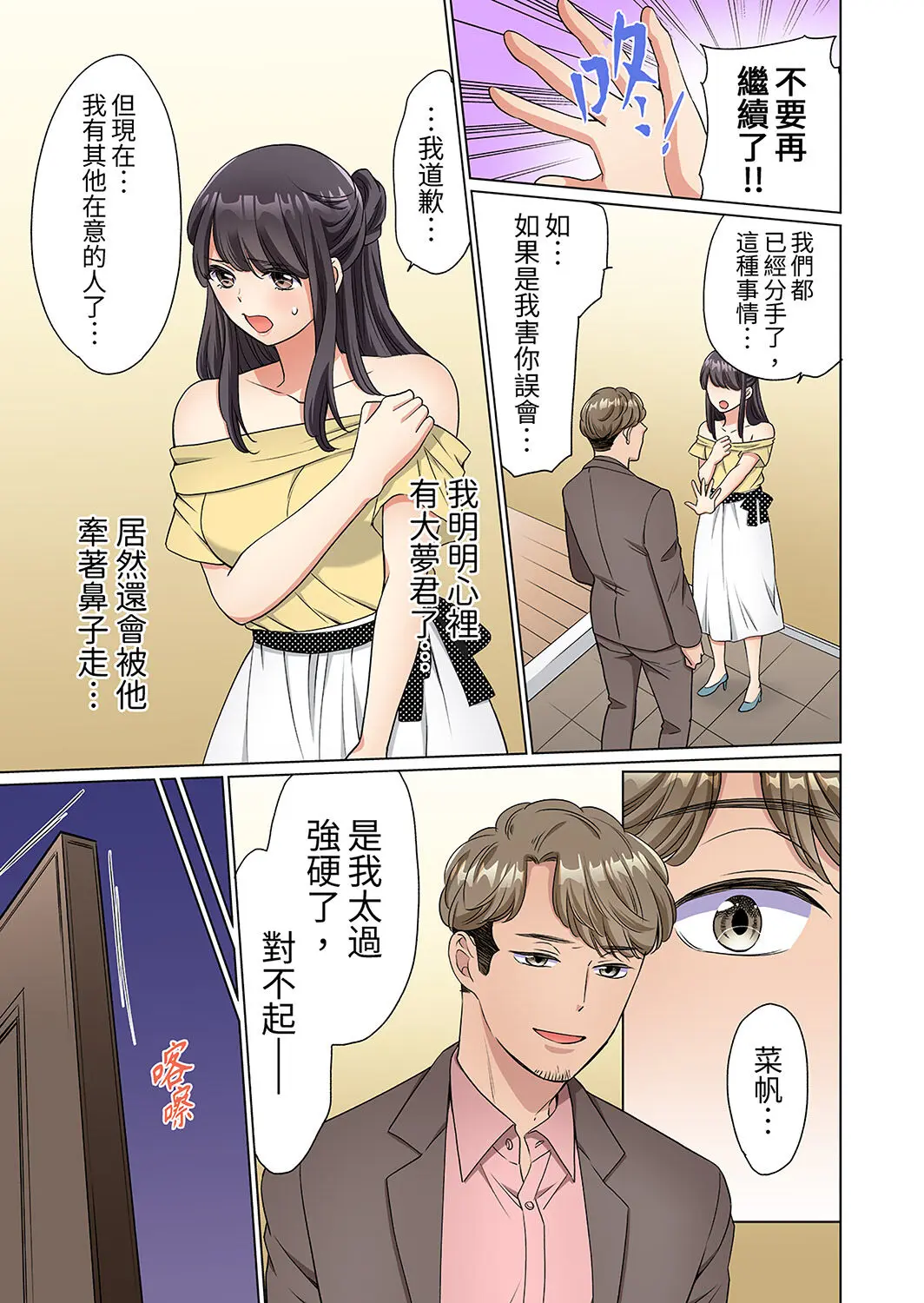 在宅OL 四つん這いイキ 部屋まで我慢できないデリバリーSEX~第四話