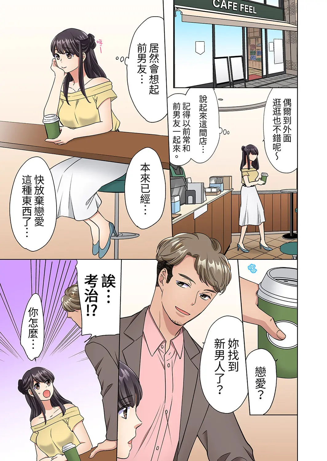 在宅OL 四つん這いイキ 部屋まで我慢できないデリバリーSEX~第四話