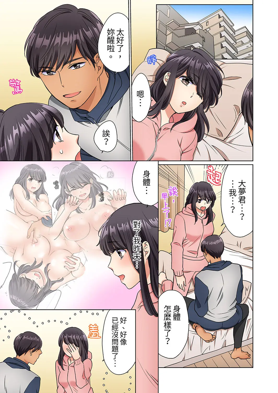 在宅OL 四つん這いイキ 部屋まで我慢できないデリバリーSEX~第四話