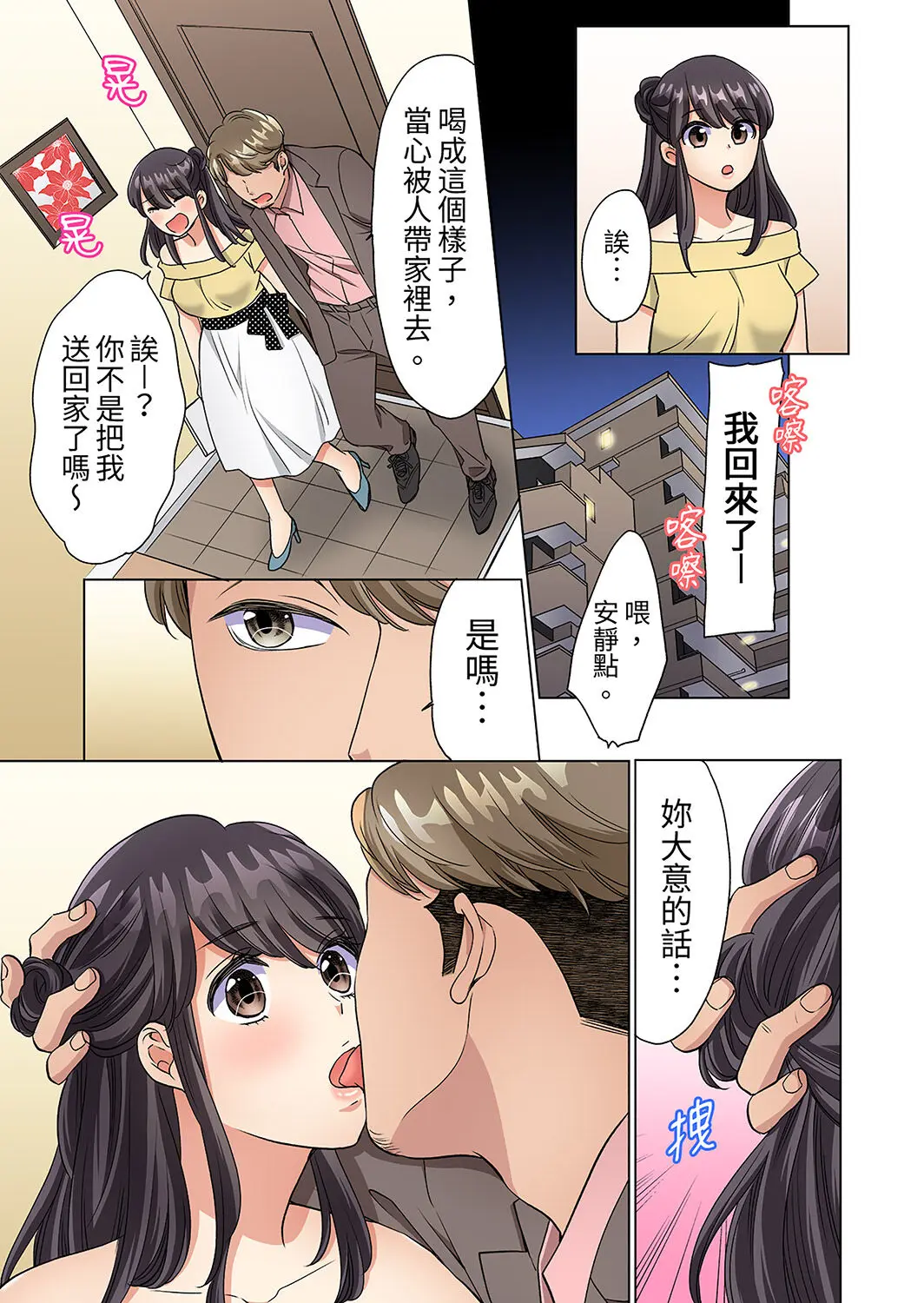 在宅OL 四つん這いイキ 部屋まで我慢できないデリバリーSEX~第四話