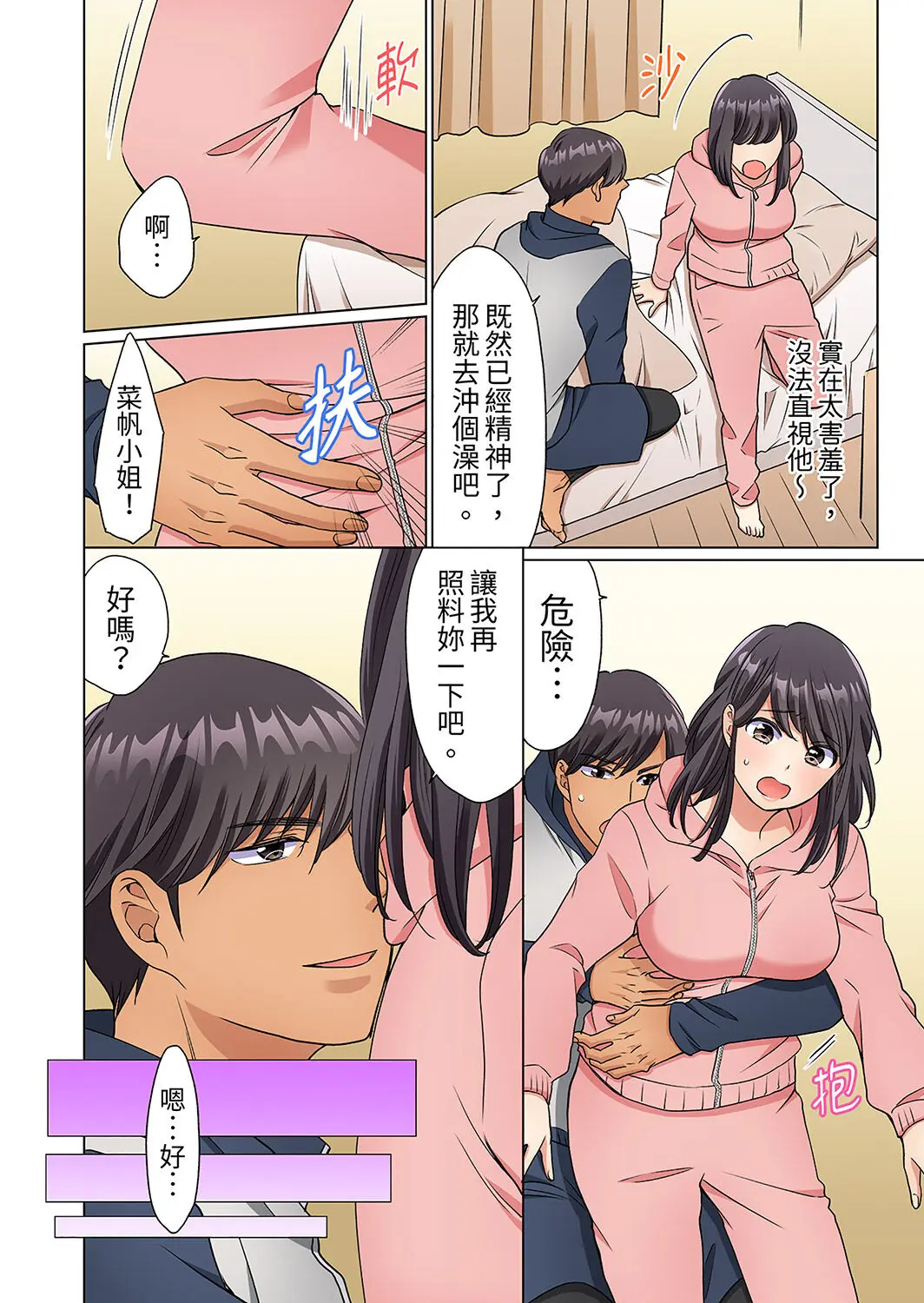在宅OL 四つん這いイキ 部屋まで我慢できないデリバリーSEX~第四話