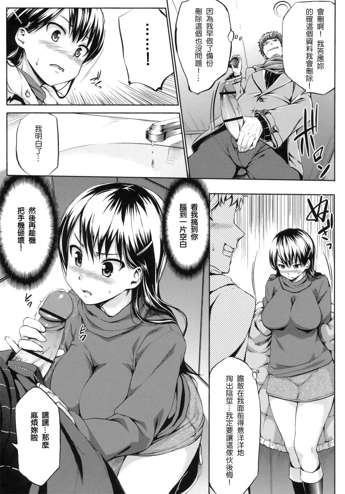 篠塚醸二 初戀モーション~第八 九話