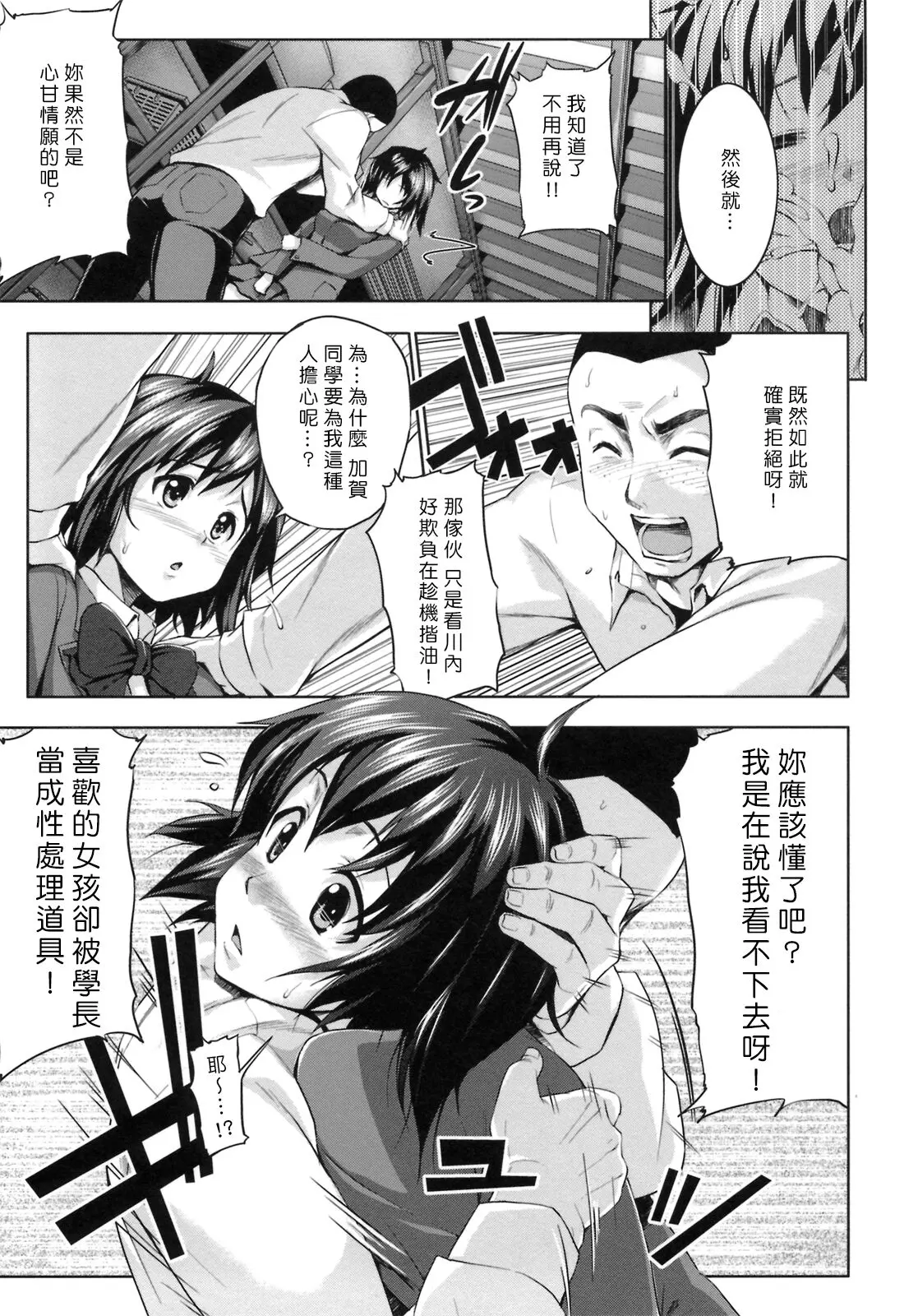 篠塚醸二 初戀モーション~第八 九話