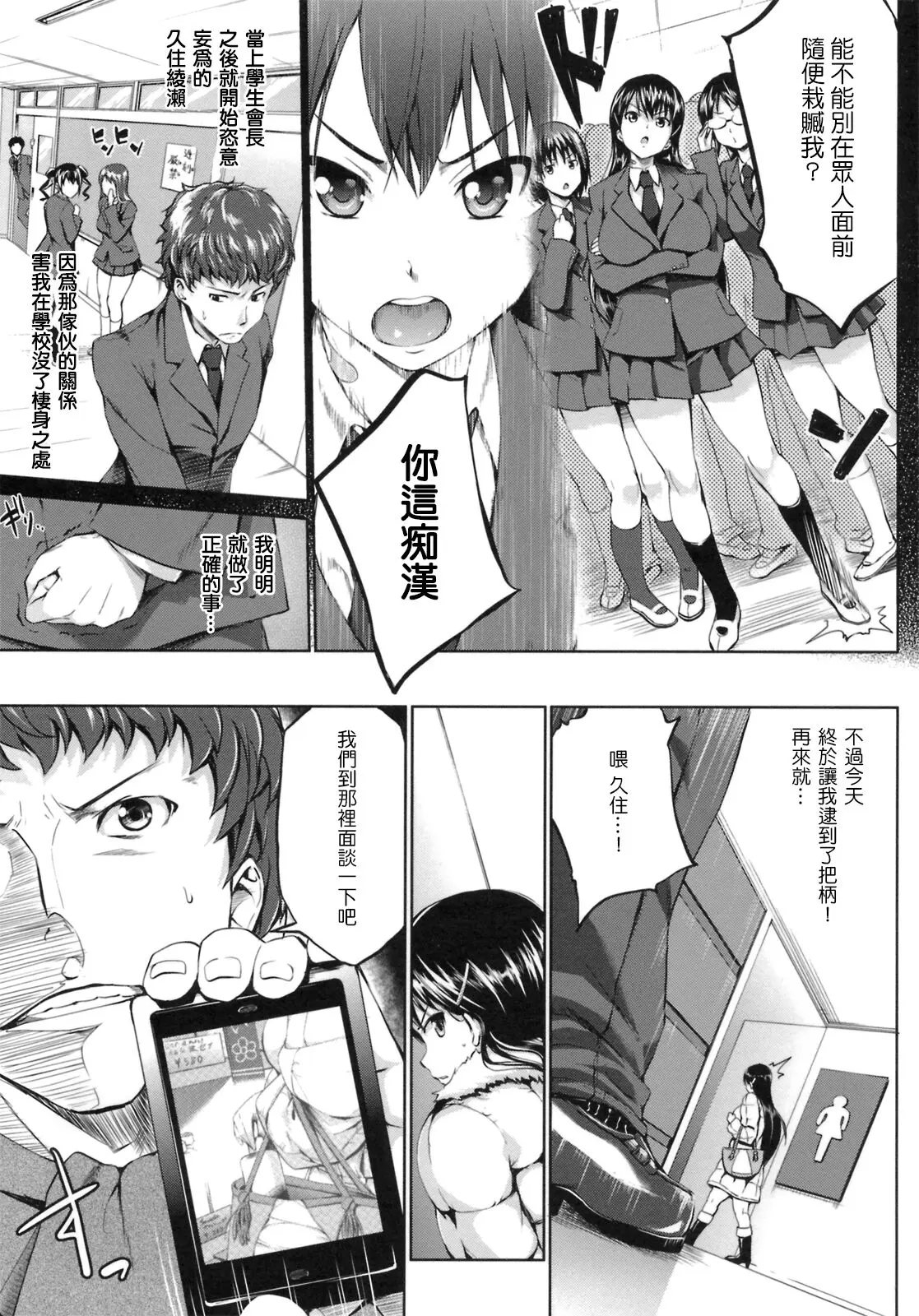 篠塚醸二 初戀モーション~第八 九話