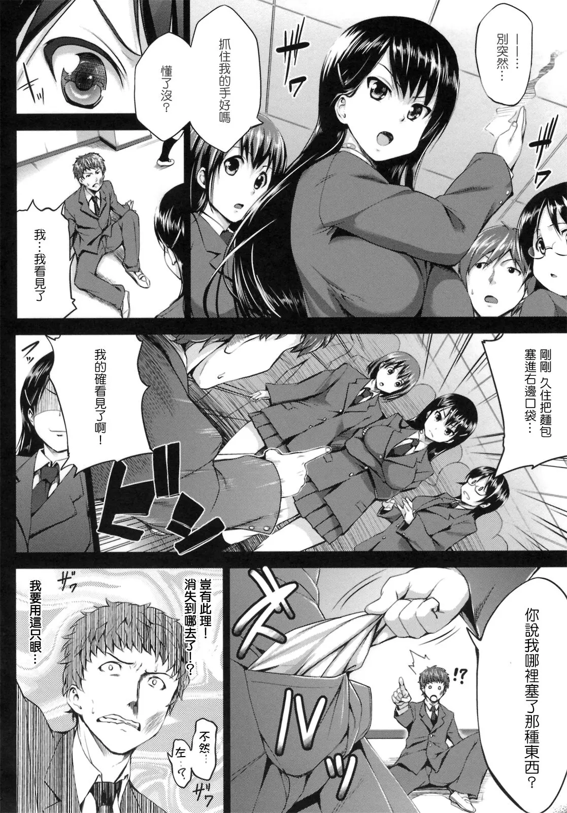 篠塚醸二 初戀モーション~第八 九話