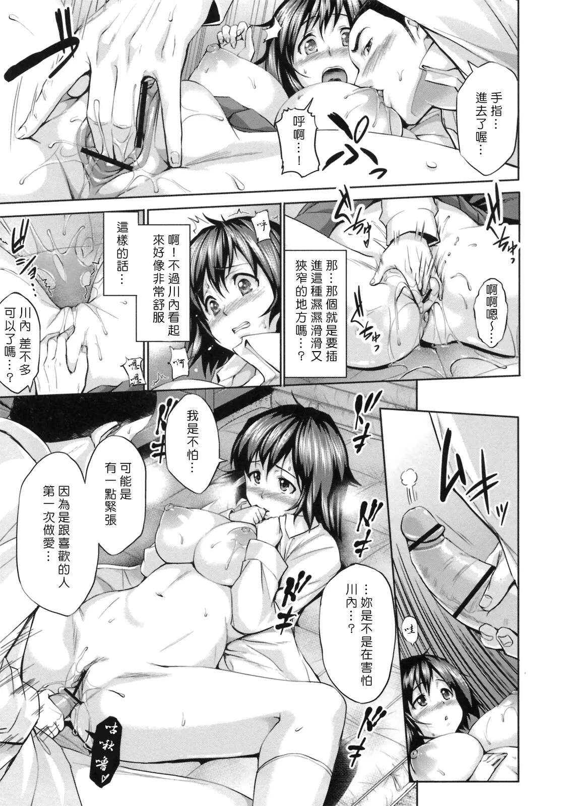 篠塚醸二 初戀モーション~第八 九話