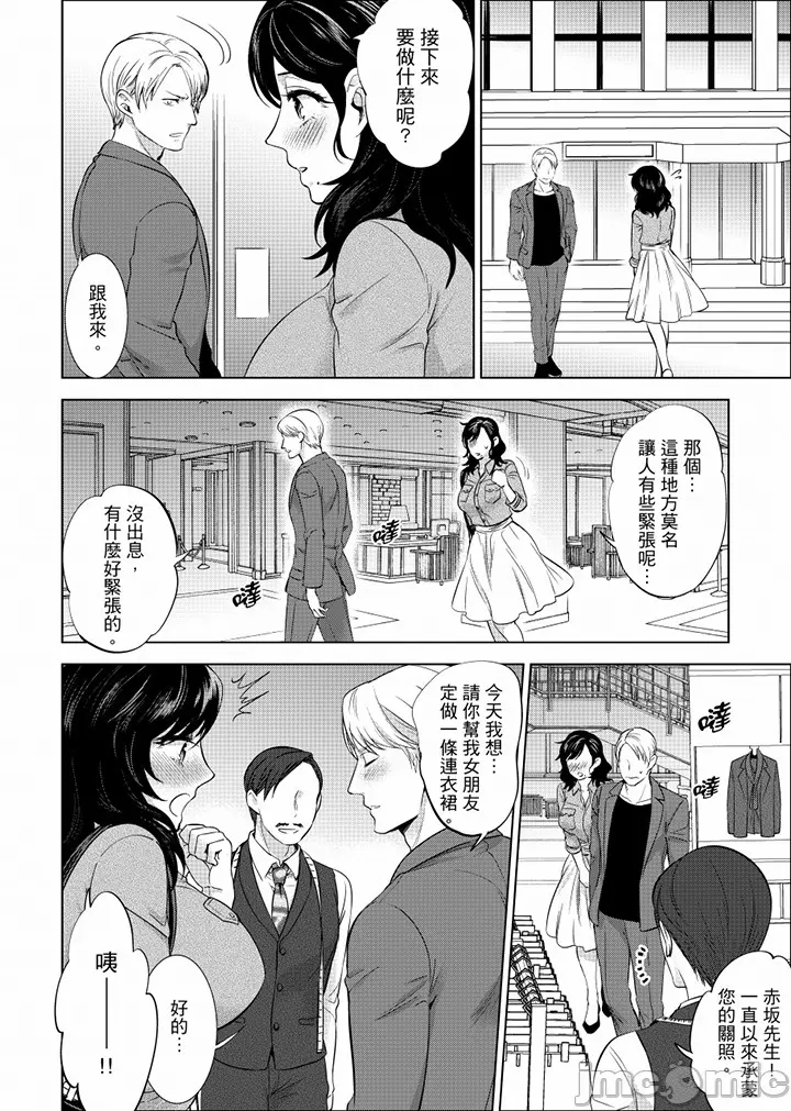 社員旅行で泥酔エッチ 溫泉のナカで熱いの入ってるぅ…第五話
