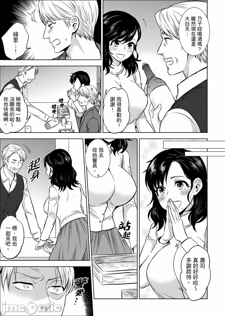 社員旅行で泥酔エッチ 溫泉のナカで熱いの入ってるぅ…第五話