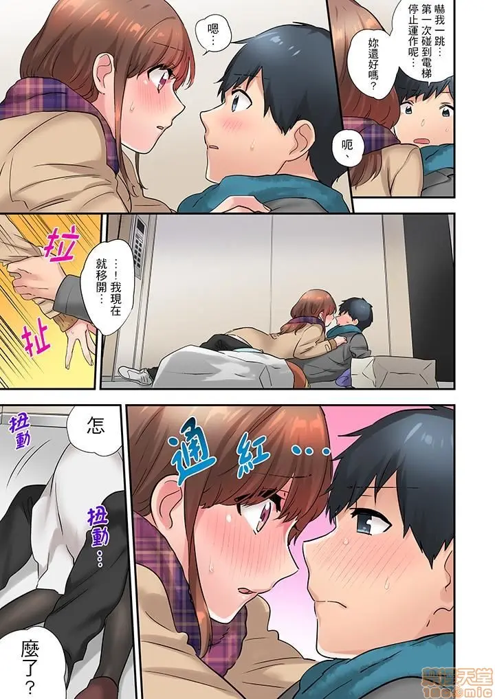 エアコンが壊れた真夏日 汗だくの幼馴染とSEXし続けたら…第十三~十五話