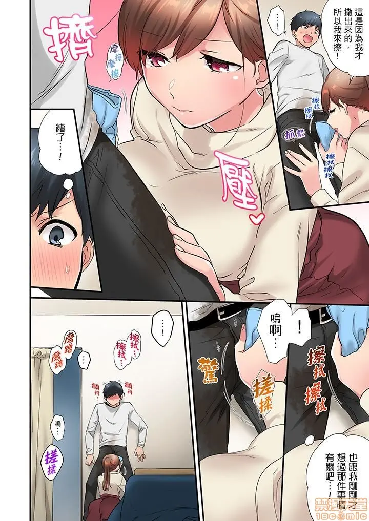 エアコンが壊れた真夏日 汗だくの幼馴染とSEXし続けたら…第十三~十五話