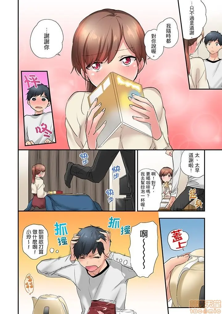 エアコンが壊れた真夏日 汗だくの幼馴染とSEXし続けたら…第十三~十五話