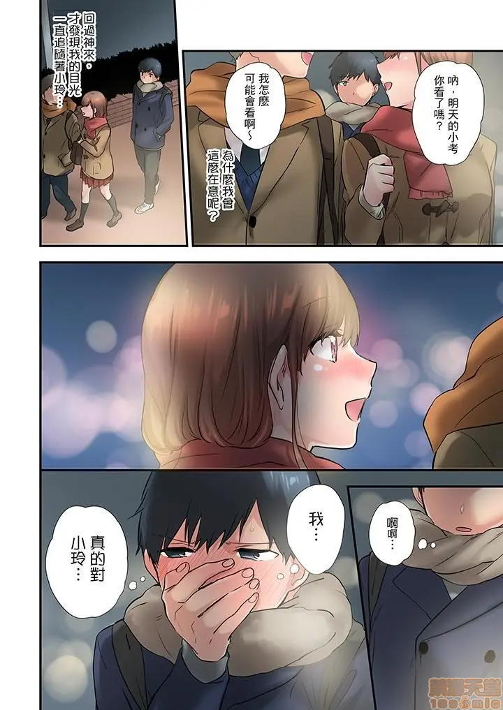 エアコンが壊れた真夏日 汗だくの幼馴染とSEXし続けたら…第十三~十五話