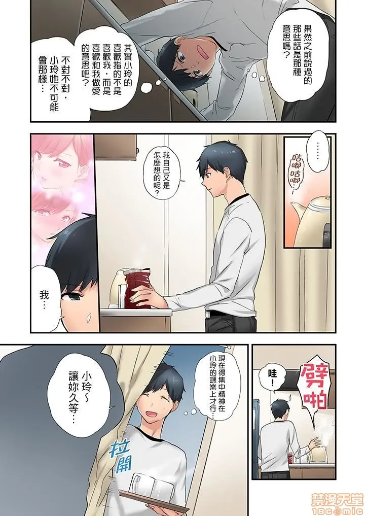エアコンが壊れた真夏日 汗だくの幼馴染とSEXし続けたら…第十三~十五話